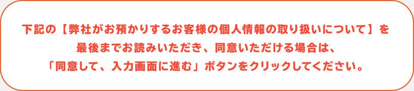 個人情報について